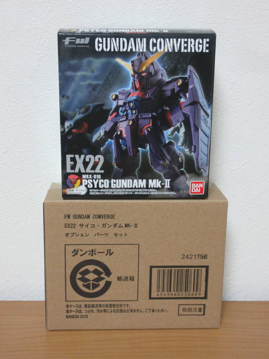 EX22 サイコ・ガンダム Mk-II & オプションパーツセット ガンダム