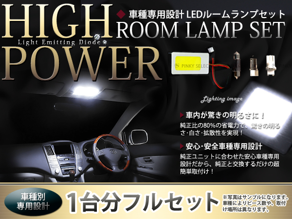 アルファード後期 30 系 アルファード ルームランプ 純正 アルファード