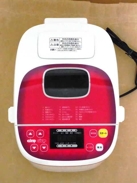 ふっくらパン屋さん ホームベーカリー 1斤タイプ MKseiko HBS-100 W