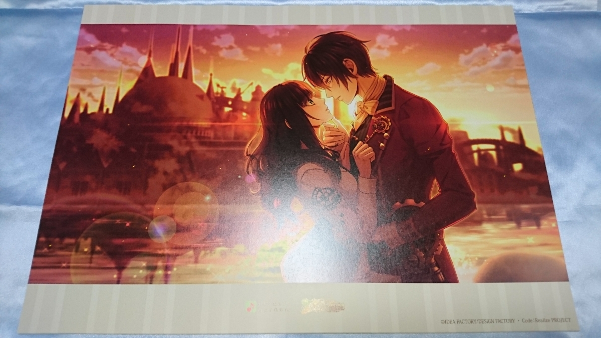 Code：Realize オトメイトガーデン ランチョンルパンオトガ コドリア