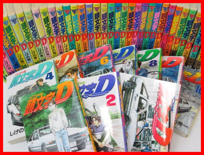 93683★頭文字D 1～42，44巻/計43冊セット/43巻抜け/しげの秀一/講談社/週刊ヤングマガジン/漫画/コミック