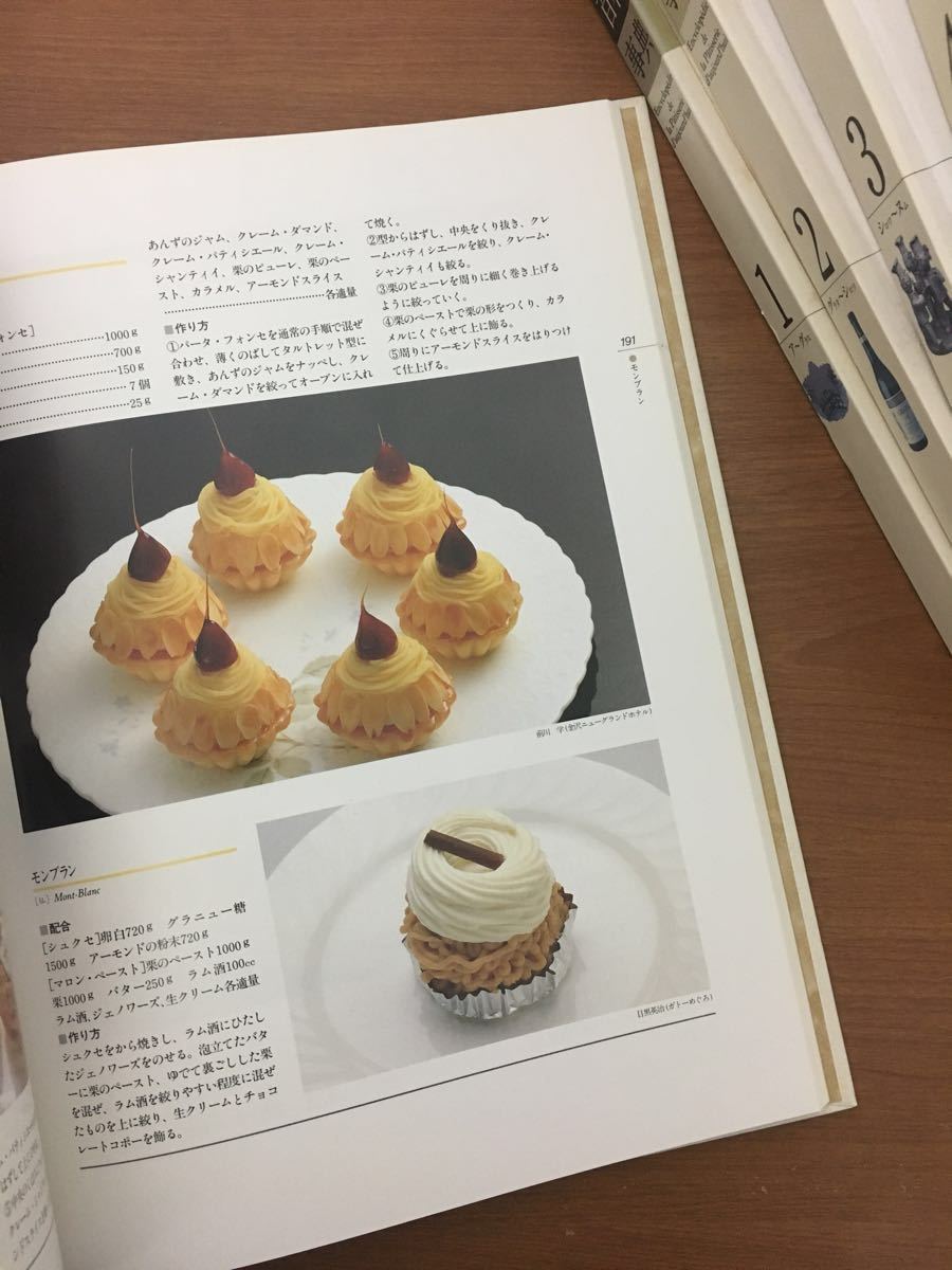 洋菓子百科事典（全5巻） 同朋舎出版 洋菓子百科事典 全5巻 同朋舎出版 2026年最新Yahoo!オークション