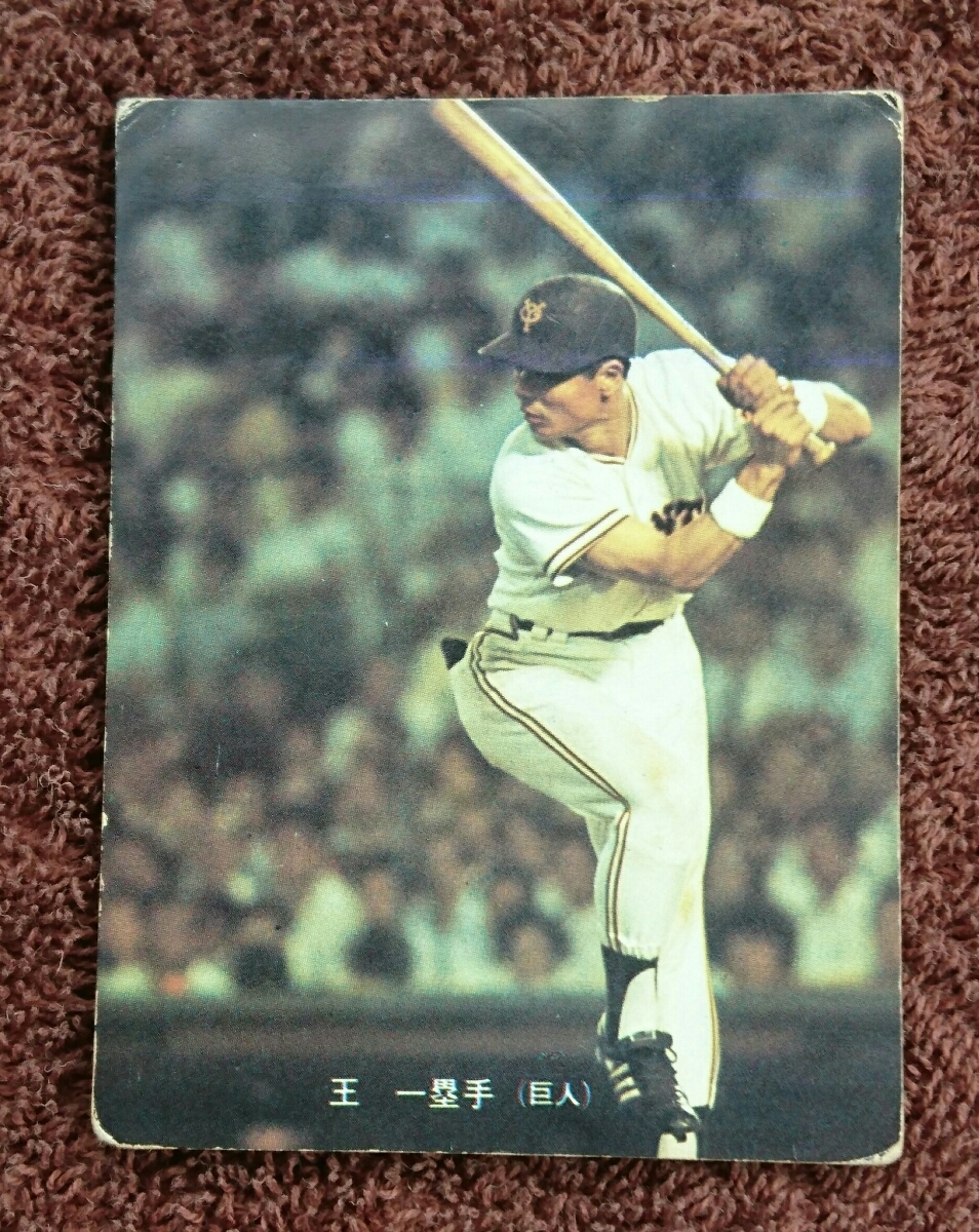 73年カルビー #237 王貞治選手