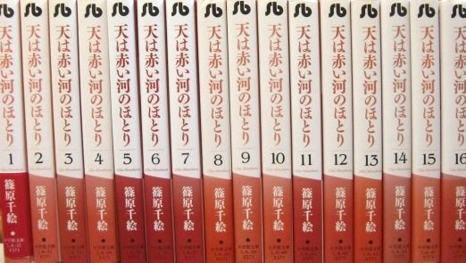天は赤い河のほとり 全16巻 文庫本 全巻完結セット