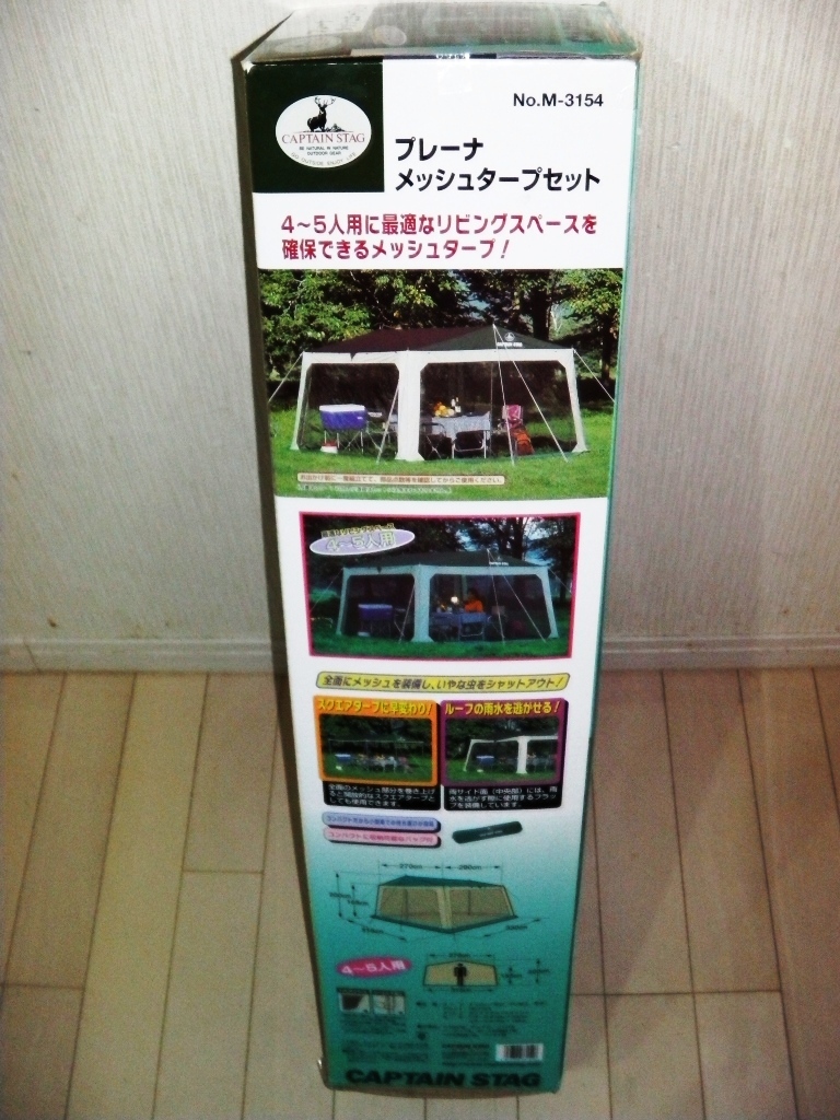 新品 ! CAPTAIN STAG キャプテンスタッグプレーナメッシュタープセット M-3154