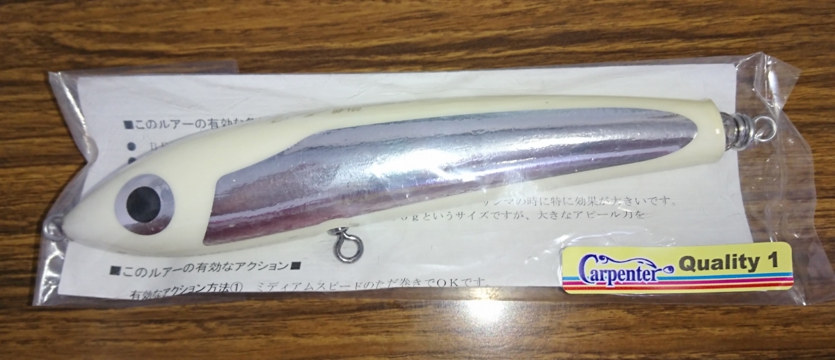 カーペンター ブルーフィッシュ 0 Carpenter ブルーフィッシュ100