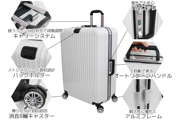 【AL-04】大型 アルミフレーム PC素材 TSAロック搭載 バックホルダー付き 90L スーツケース ホワイト L