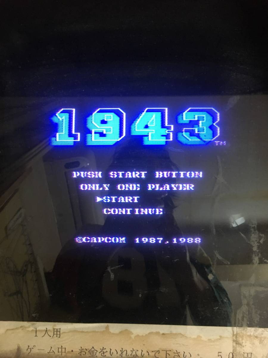  テーブル筐体 アーケードゲーム ジャンク １９４３ 部品どり(筐体、コントロールパネル)｜売買されたオークション情報、yahooの商品情報をアーカイブ公開 - オークファン 筐体、コントロールパネル
