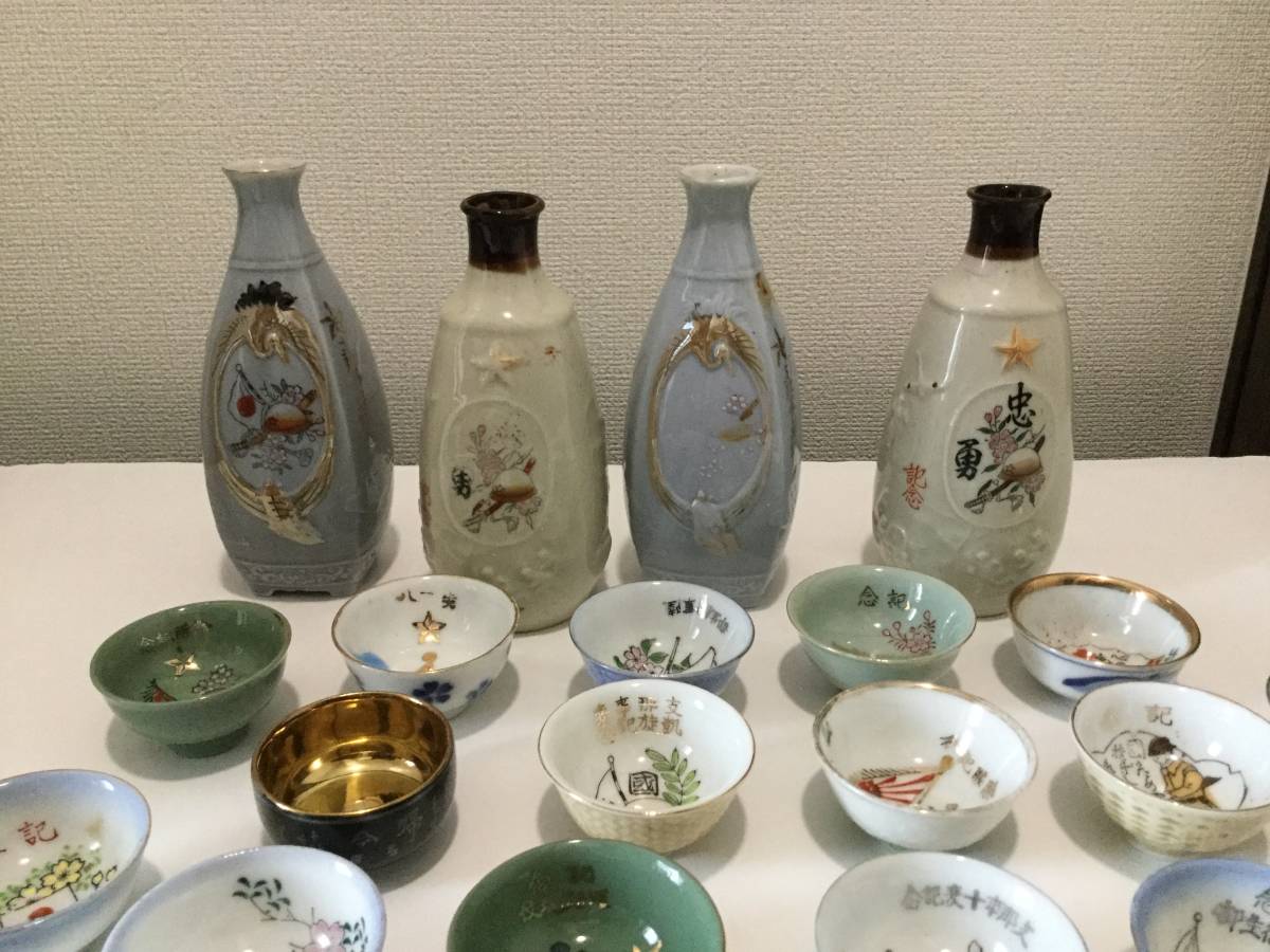 希少　支那事変凱旋記念徳利　軍もの 旧日本軍　軍杯　各種　12種セット 旧日本軍 陸軍 軍隊盃27個軍隊徳利4本 支那事変凱旋他 【公式通販】
