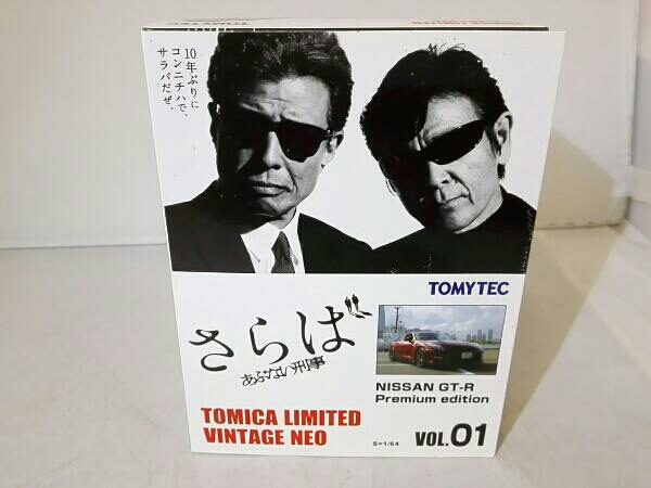 TOMYTEC 1/64 さらばあぶない刑事 日産 GT-R プレミアムエディション