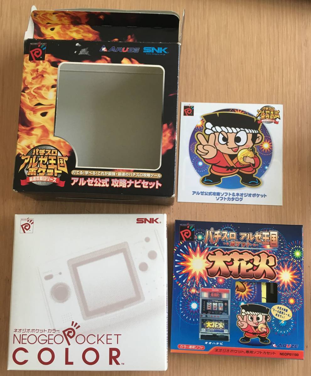 ネオジオポケットカラー本体+パチスロアルゼ王国ポケット 大花火