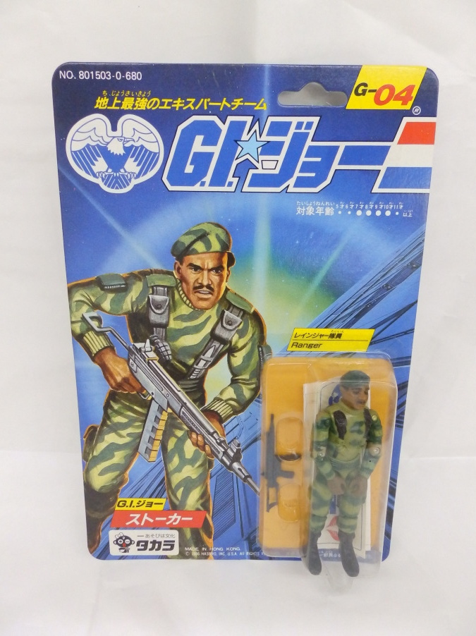 G-16 バンプジープ タカラ GIジョー G.I.ジョー 当時物 未使用品