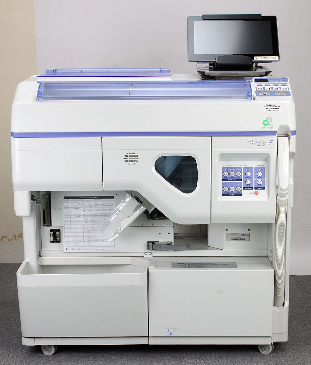 薬を小分けに分包 きる 自動分割分包機 ユヤマ CPX-45A III み の入札