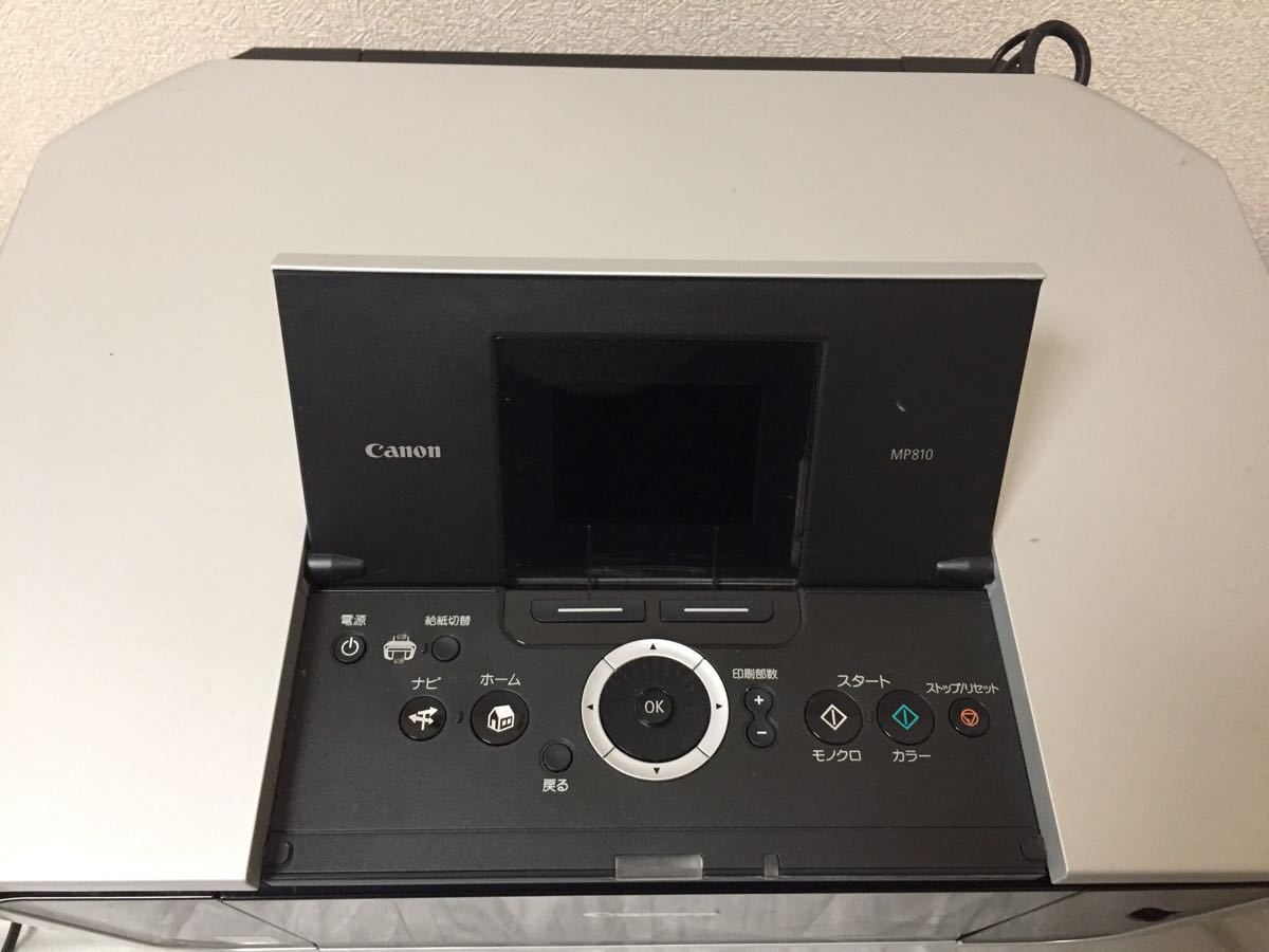 PIXUS MP810 Canon キヤノン : キャノン 消耗品インクジェット 