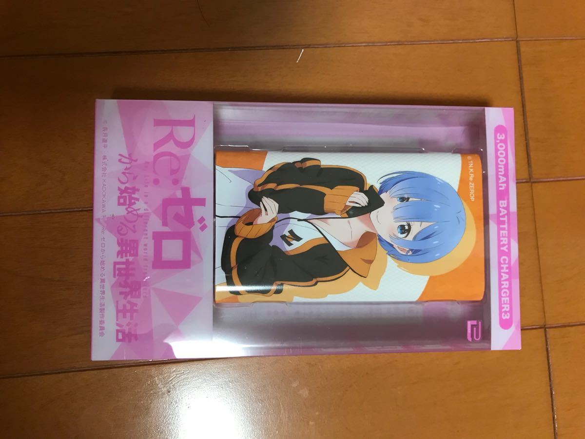 Re：ゼロから始める異世界生活 リゼロ モバイルバッテリー バッテリー 