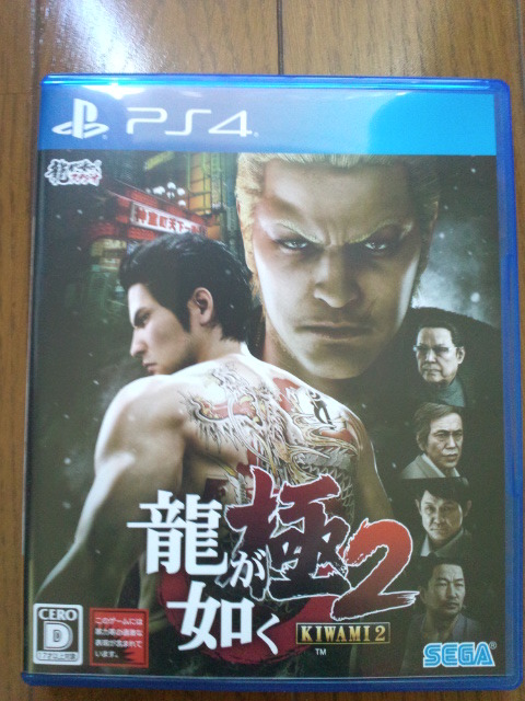 高品質，最新作 PS4 龍が如く 極2(PS4ソフト)｜売買されたオークション情報、yahooの商品情報をアーカイブ公開 - オークファン PS4ソフト