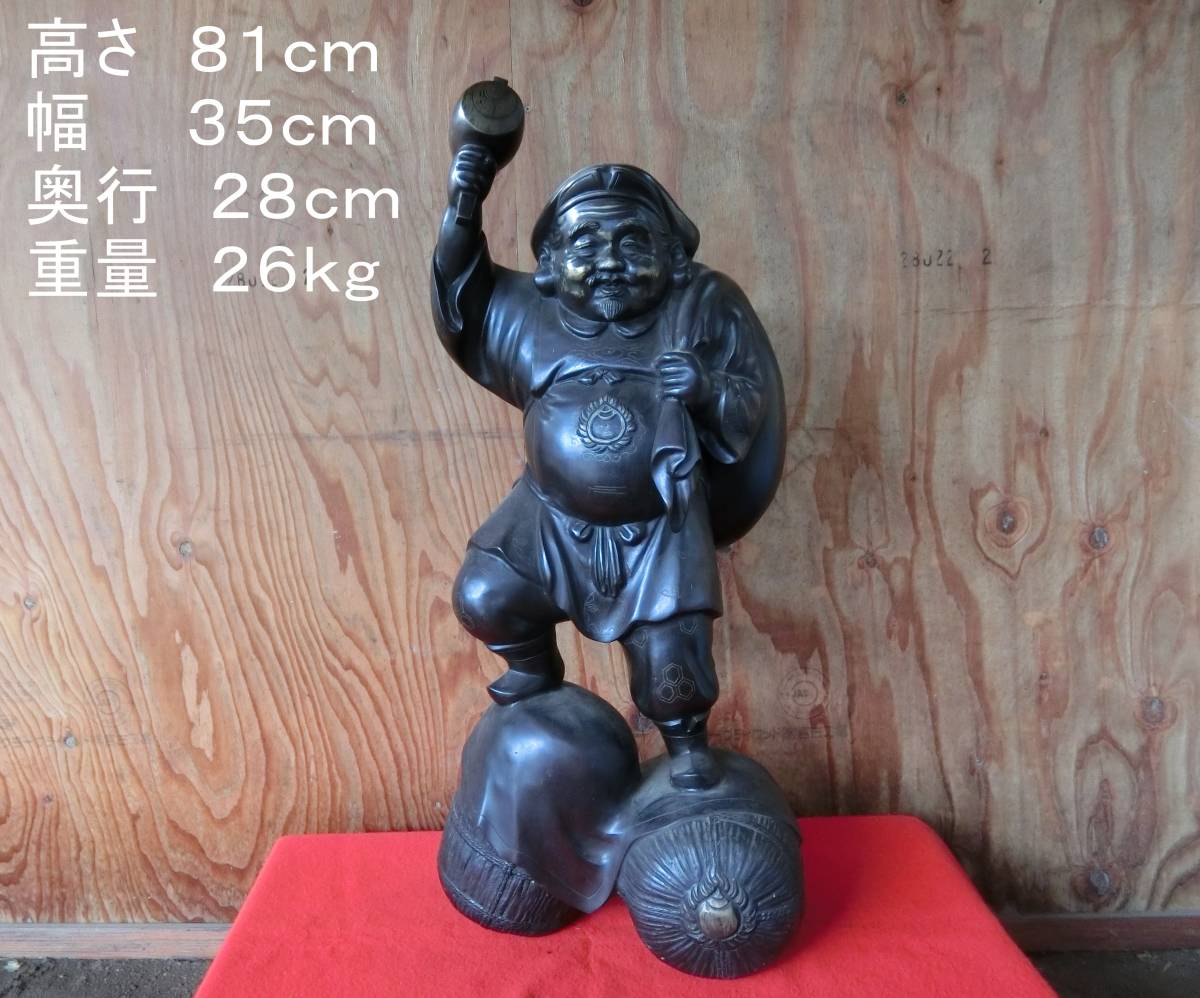 新作入荷，豊富な 銅製 大黒天 高さ８１ｃｍ 家内安全商売繁盛 検仏教美術仏像神社骨董(銅製)｜売買されたオークション情報、yahooの商品情報をアーカイブ公開 - オークファン その他
