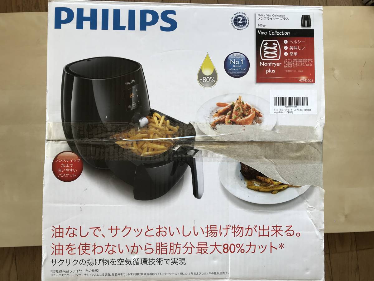 生活家電 【】 フィリップス ノンフライヤー プラス 【デジタル表示