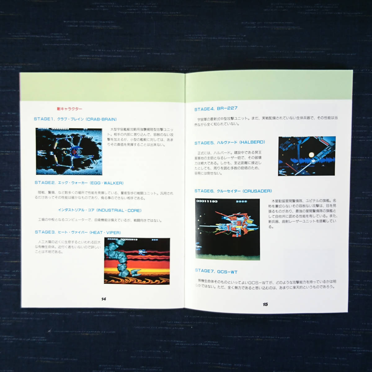 【x68000】ソル・フィース SOL-FEACE X68000 ソル・フィース SOL-FEACE 箱説付・起動確認 SOL DEACE SOL