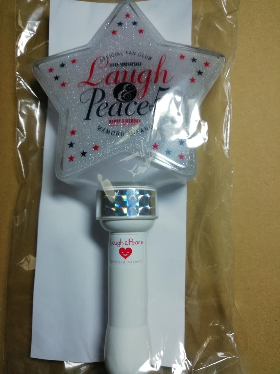 宮野真守 FCイベント Laugh&Peace Vol.5 ペンライト グッズ ファンクラブ ラフアンドピース
