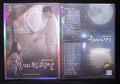 韓国ドラマ 青い海の伝説 OST（2CD、未開封品） チョン・ジヒョン