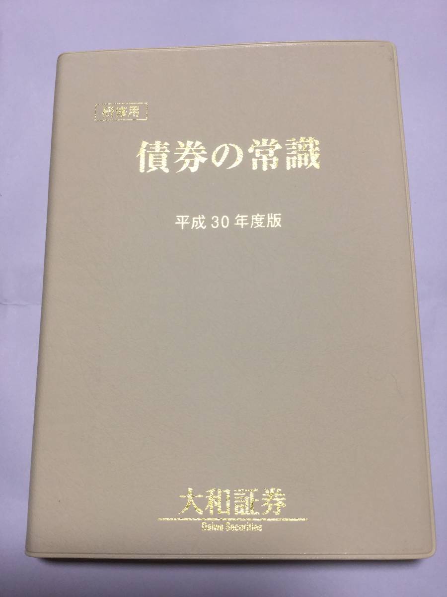 債券の常識 メルカリ - 2026年最新債券の常識の人気アイテム 公式通販 