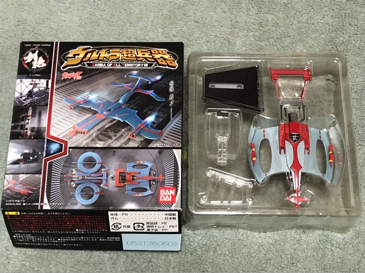 ウルトラ超兵器 ウルトラマンタロウ ZAT編 HDM創絶 創絶 BANDAI 2