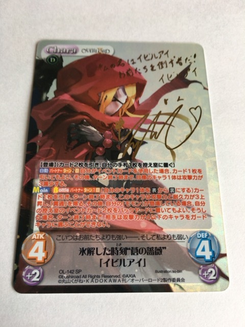 オーバーロードII SP 販売 ChaosTCG⁄Overlord II]氷解した時刻“蒼の 