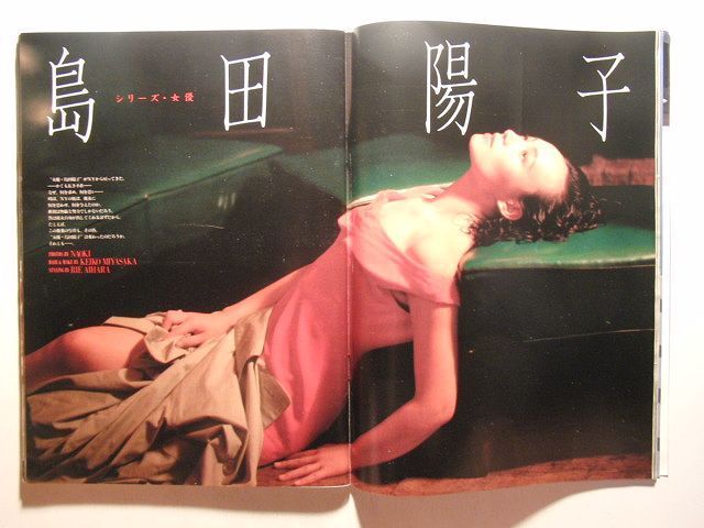 プレイボーイ1987年12月号 島田陽子/岡本綾子/樹ますみ/森高千里下着の