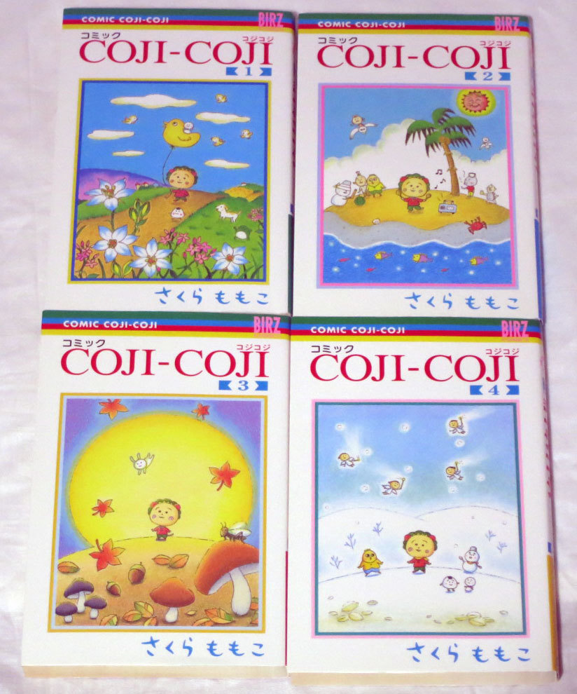 さくらももこ】 COJI-COJI コジコジ 全4巻 (完結) コジコジ完全版4冊