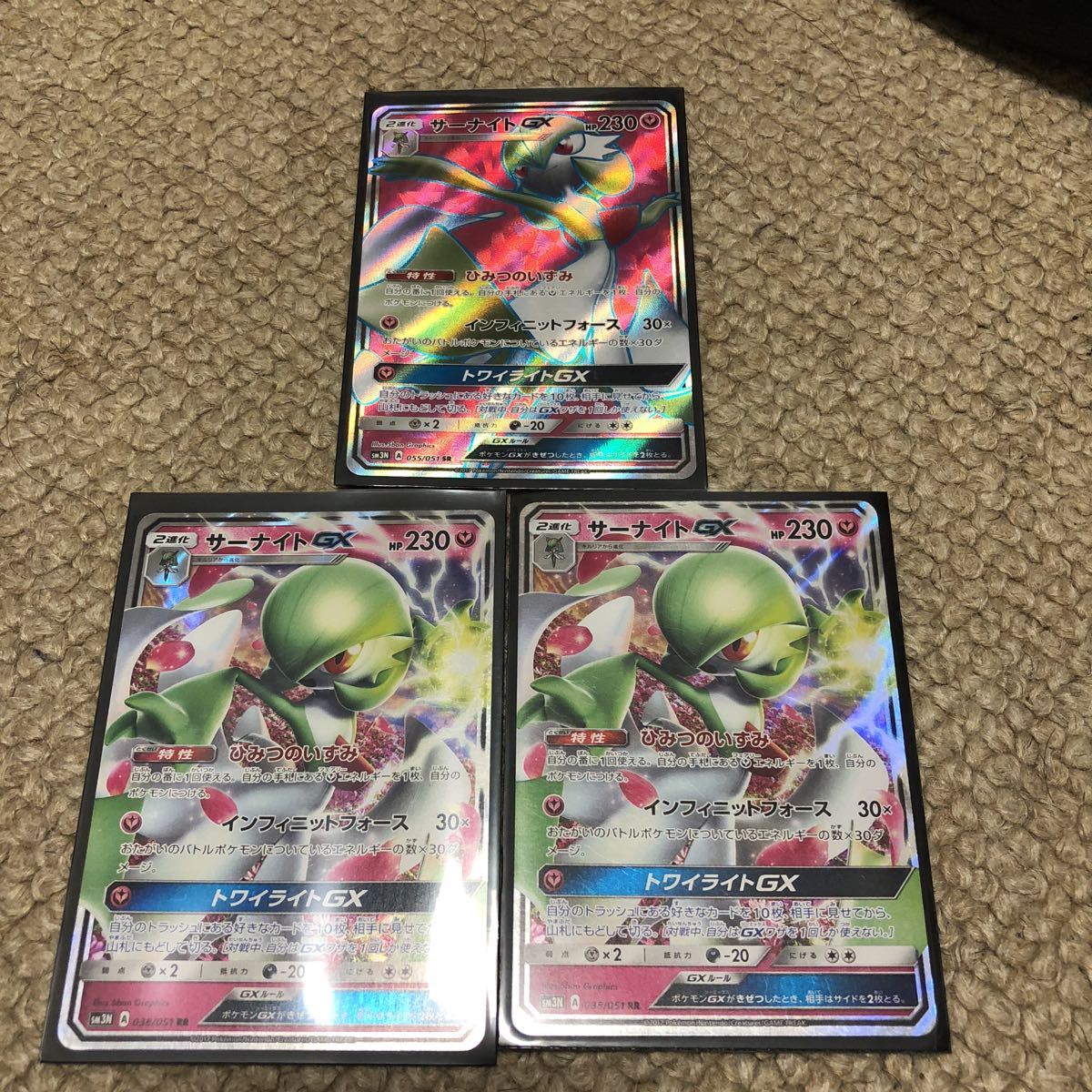 サーナイト ポケモンカード ex 078⁄063 サーナイトgx（ホビー）の通販