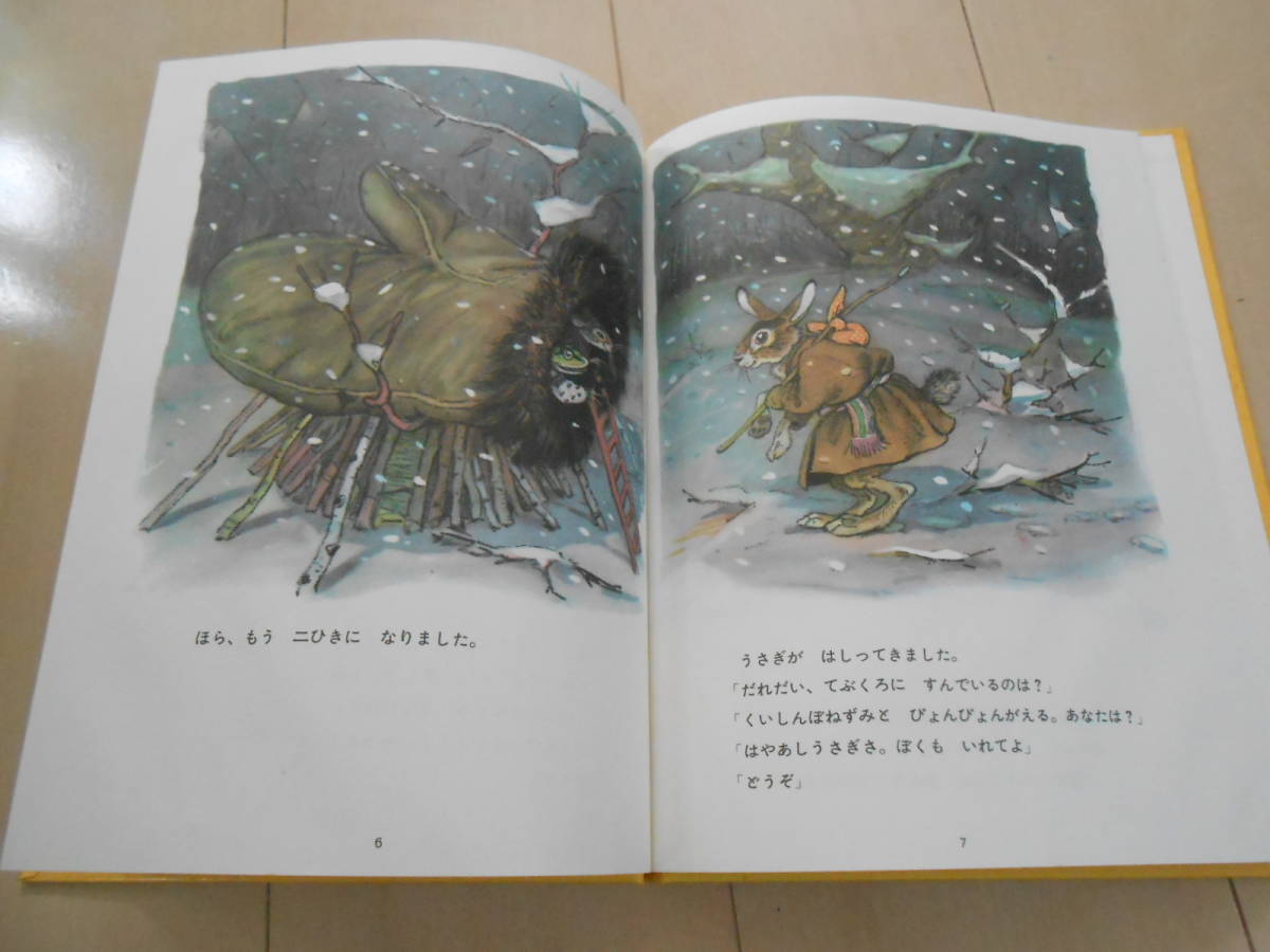 絵本10冊セット★まとめ売り★てぶくろ　ぐりとぐら　せんたくかあちゃん　はらぺこあおむし　そらいろのたね　あひるのバーバちゃん　など_6