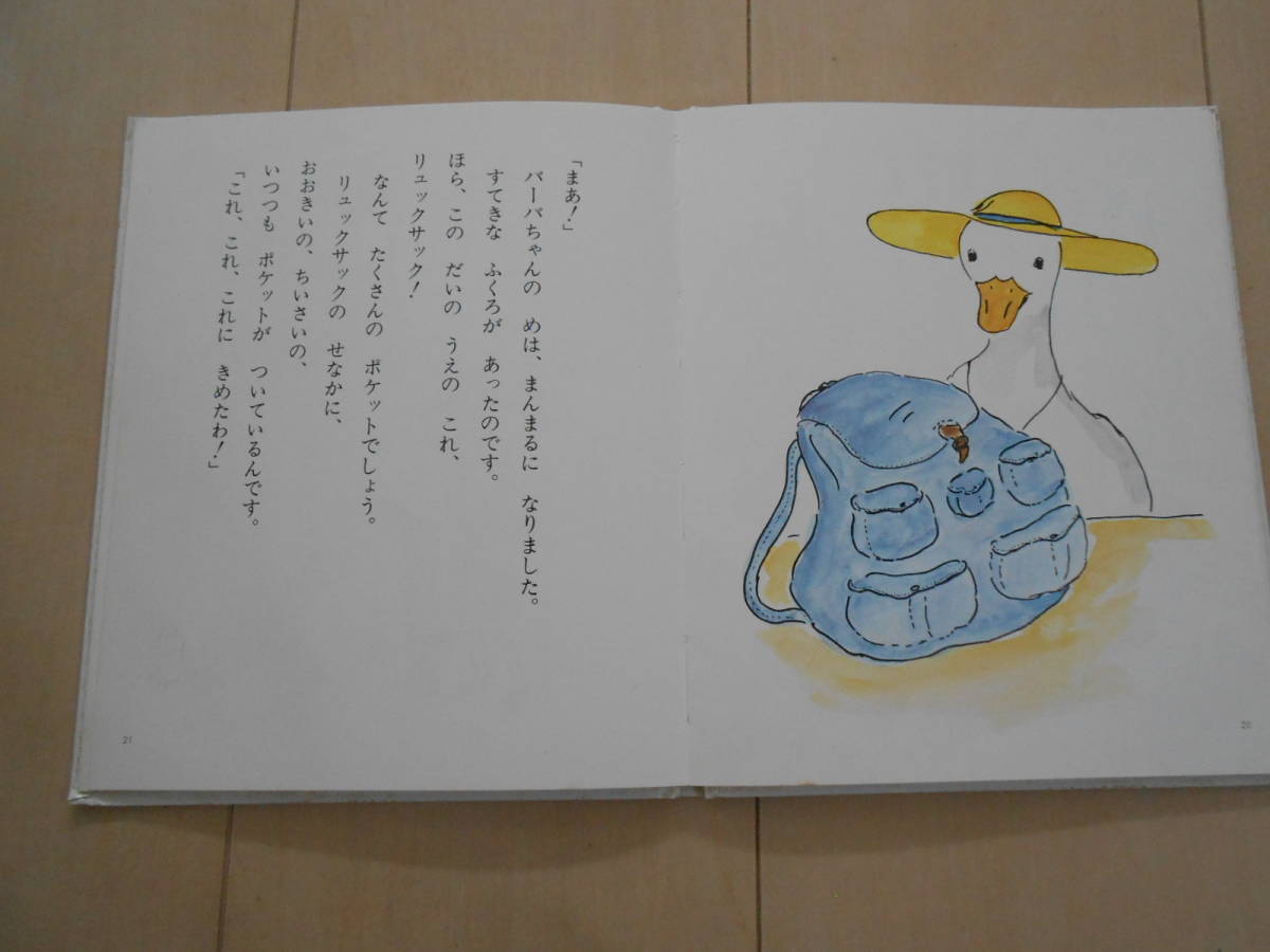 絵本10冊セット★まとめ売り★てぶくろ　ぐりとぐら　せんたくかあちゃん　はらぺこあおむし　そらいろのたね　あひるのバーバちゃん　など_7