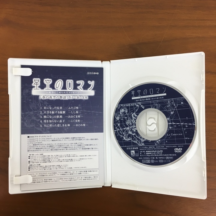 ☆NHK特集☆地球大紀行 DVD EARTH BOX 全6枚組セット