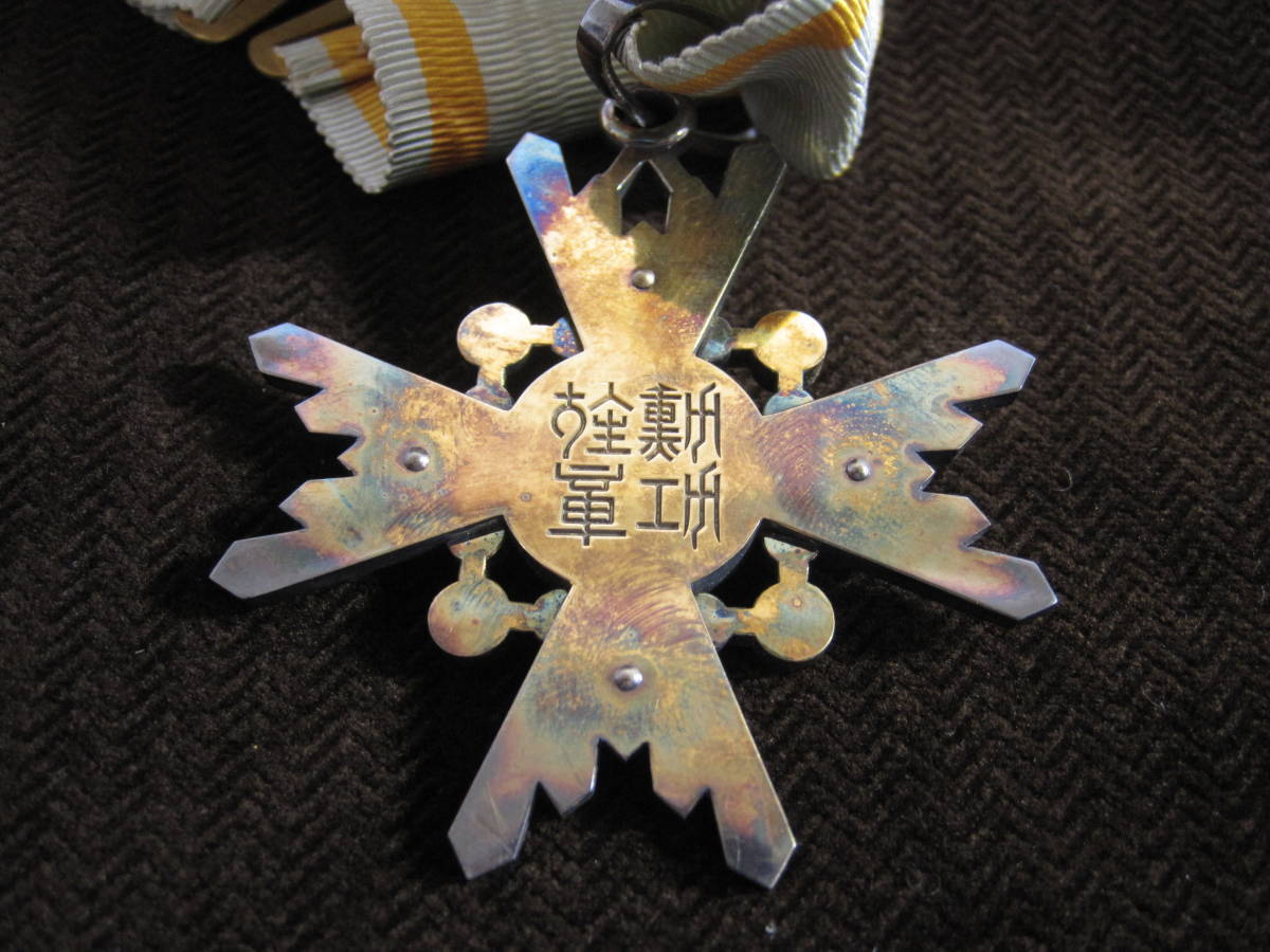 Yahoo!オークション △旧日本軍?△ 勲三等瑞宝章/勲章△中古品