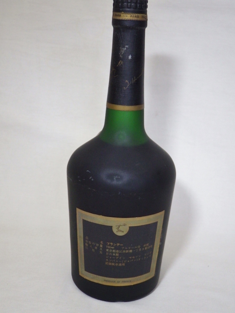 Hennessy V.S.O.P RESERVE 古酒 特級 ☆【未開栓】古酒 HENNESSY ヘネシー VSOP RESERVE リザーブ
