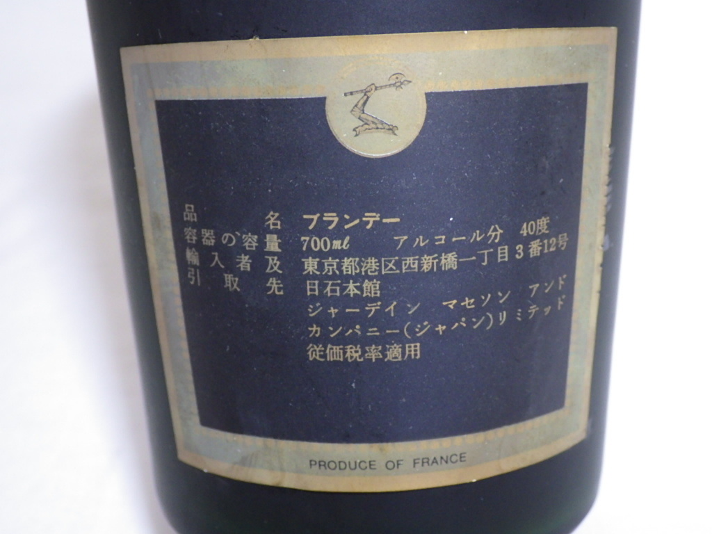 ☆【未開栓】古酒 HENNESSY ヘネシー VSOP RESERVE リザーブ