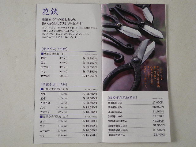 バーコ 剪定鋏 Lサイズ プロ用 BAHCO PX-L2 強力 太枝切バサミ 剪定ば