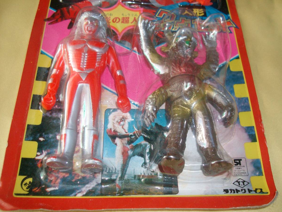 ☆ メガロマン 人形2点セット タカトク 当時物 昭和レトロ(ソフビ 