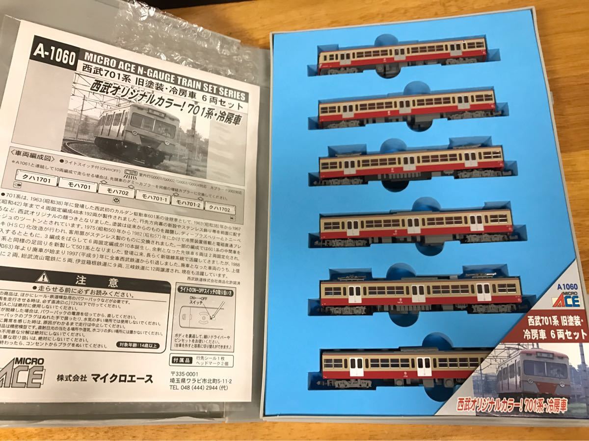 マイクロエース 旧塗装 701系 西武 冷房車 A-1060 西武701系 ▽MICROACE-