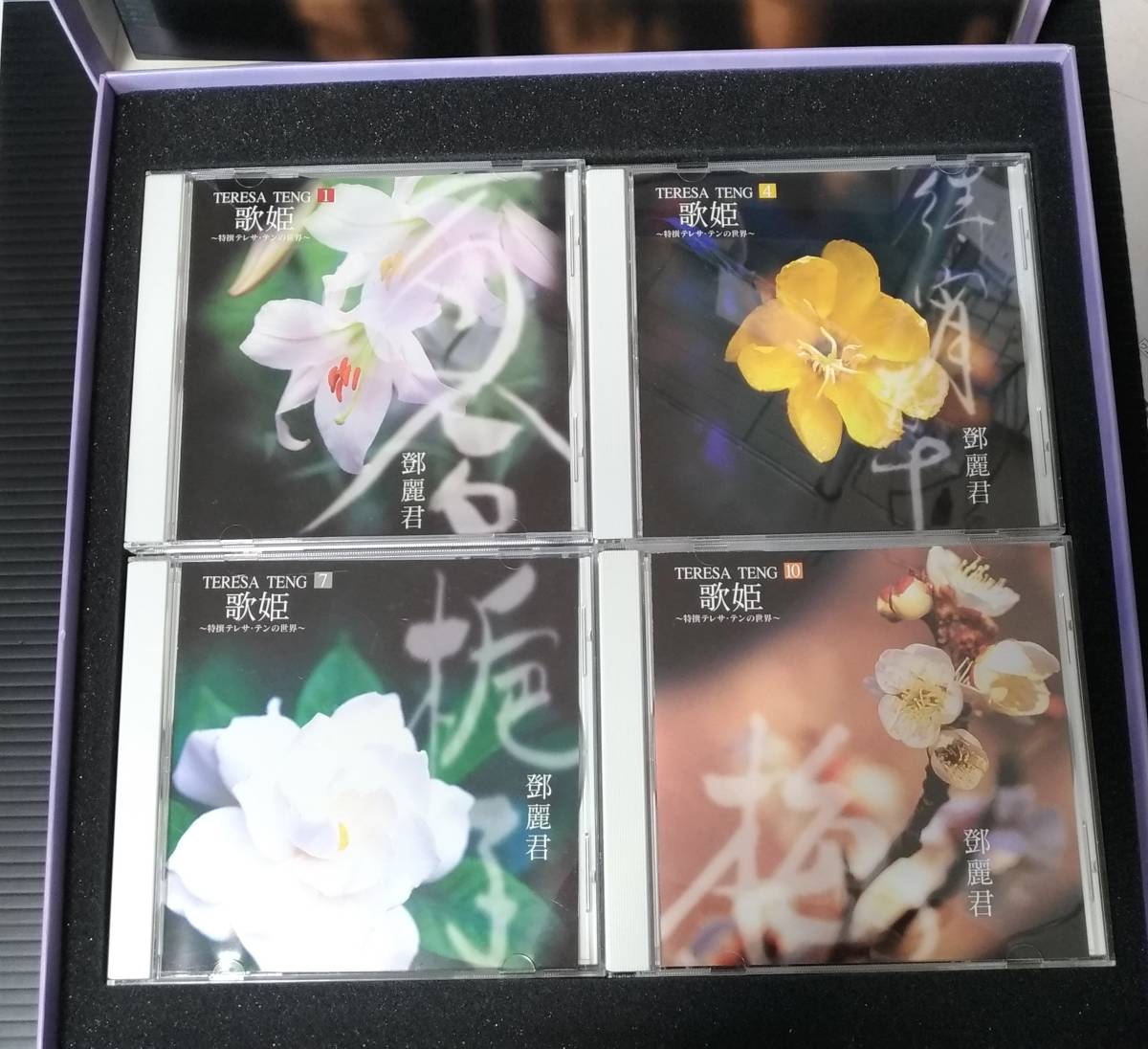 テレサ・テン 「歌姫」 特選 テレサ・テンの世界 CD10枚組 【公式通販】