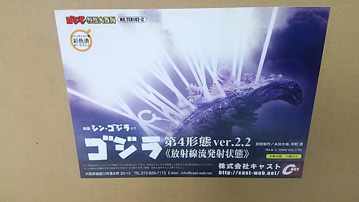 特撮大百科 0 ゴジラ特撮大百科 オーナメント 放射線流発射 Yahoo