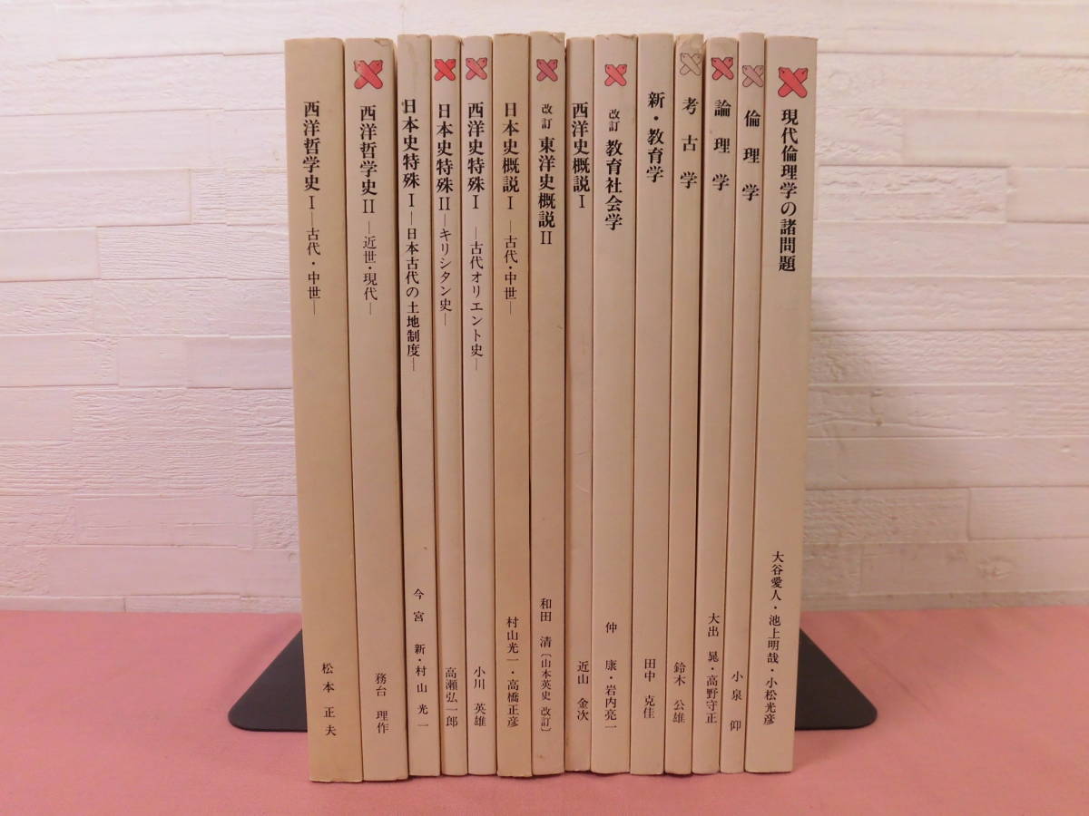 慶応義塾大学通信教育部: 本 ☆非売品 『 慶應義塾大学通信教育教材 29