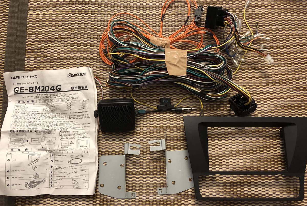 ☆希少品 BMW 3シリーズ E90/E91 2DIN ナビ用 取り付けキットパネル