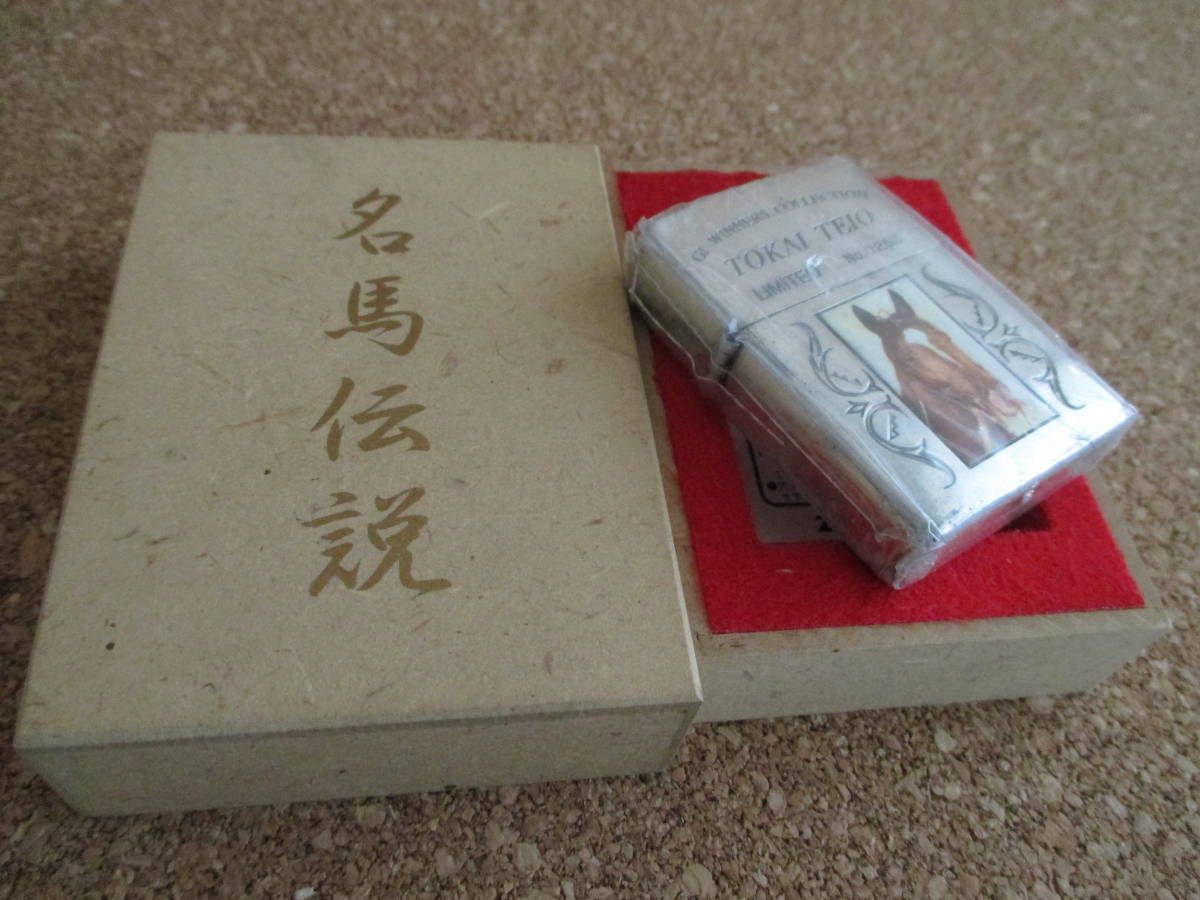 未開封 トウカイテイオー ジッポ Zippo ZIPPO ライター ZIPPO 未開封 トウカイテイオー ジッポ Zippo ZIPPO ライター ZIPPO
