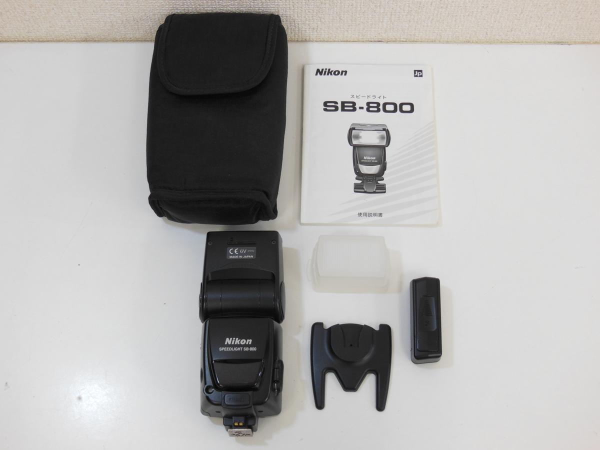 SALE，新作登場 1円 スタート Nikon スピードライトSB-800 J308028 OR(ニコン用)｜売買されたオークション情報、yahooの商品情報をアーカイブ公開 - オークファン ニコン用