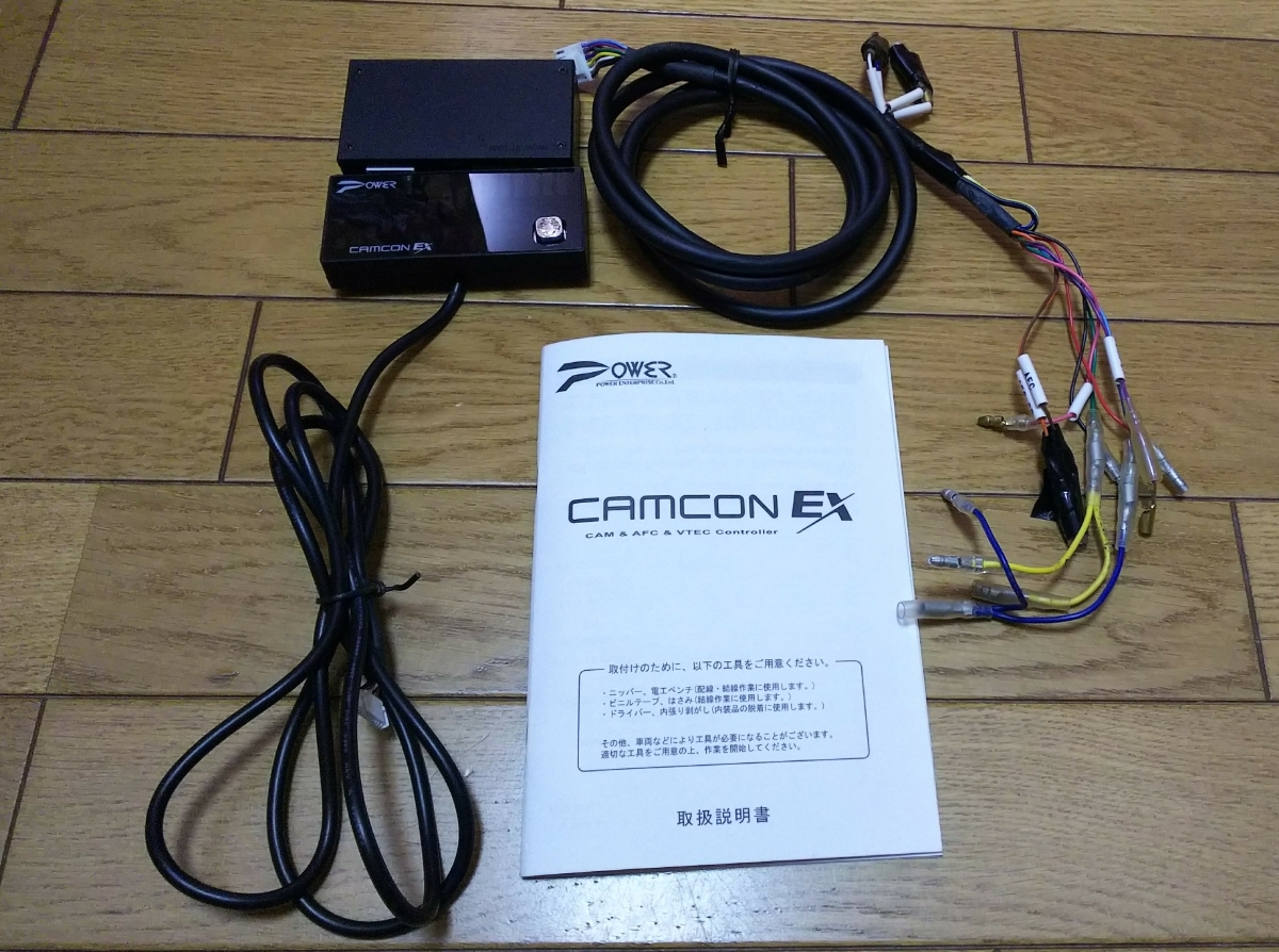 汎用 カムコン CAMCON EX サブコン AFC
