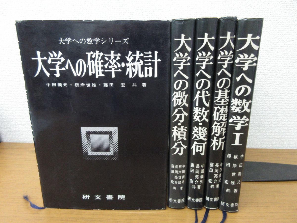 大学への数学 研文書院 2026年最新Yahoo!オークション (大学への数学 
