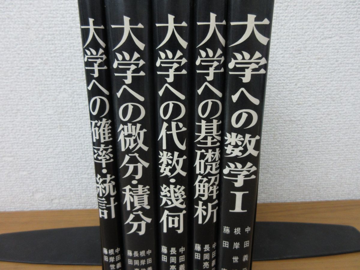 大学への数学 研文書院 2026年最新Yahoo!オークション (大学への数学 