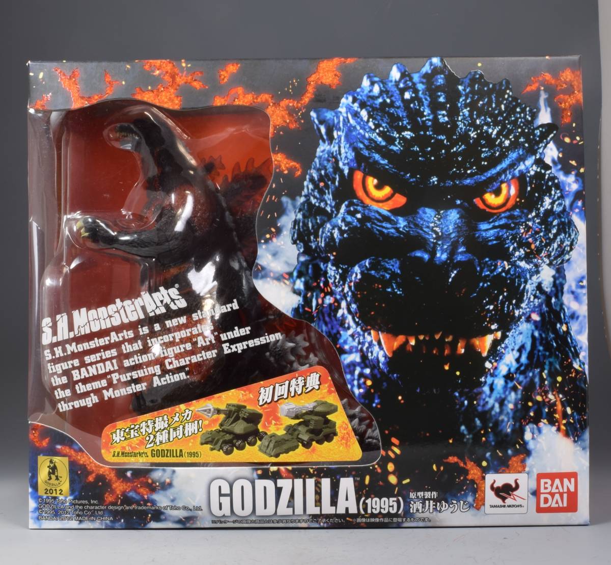 日本オンラインストア S.H.MonsterArts モンスターアーツ ゴジラ1995